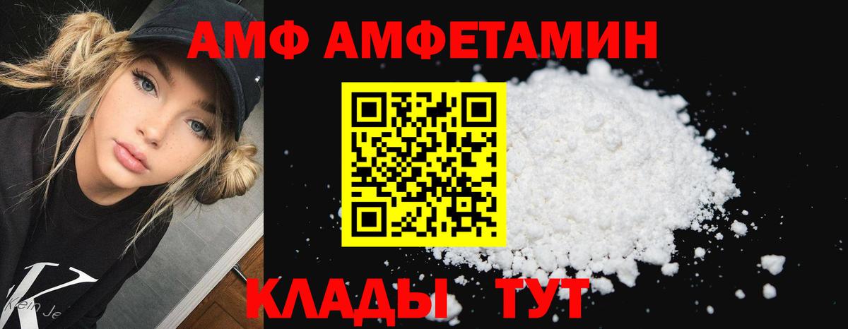 Амфетамин Premium Чебаркуль