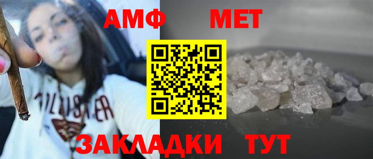 Чебаркуль  Amphetamine  Вход с VPN  АМФ 97% 