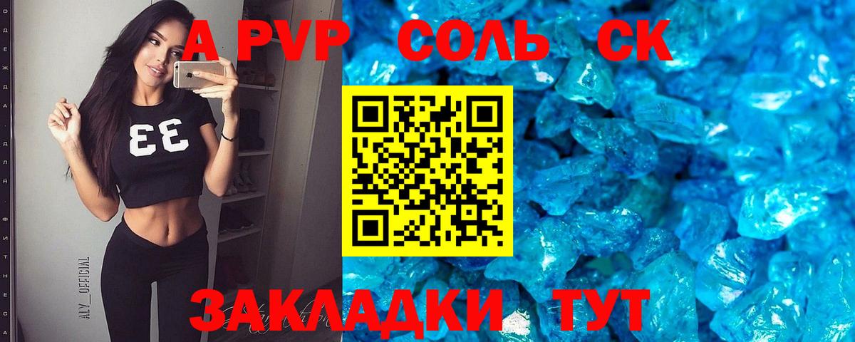 A-PVP СК КРИС Чебаркуль