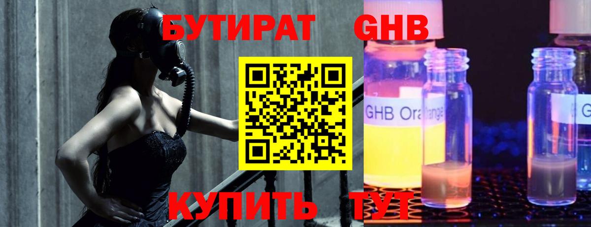 Чебаркуль  БУТИРАТ Butirat  Вход с VPN 