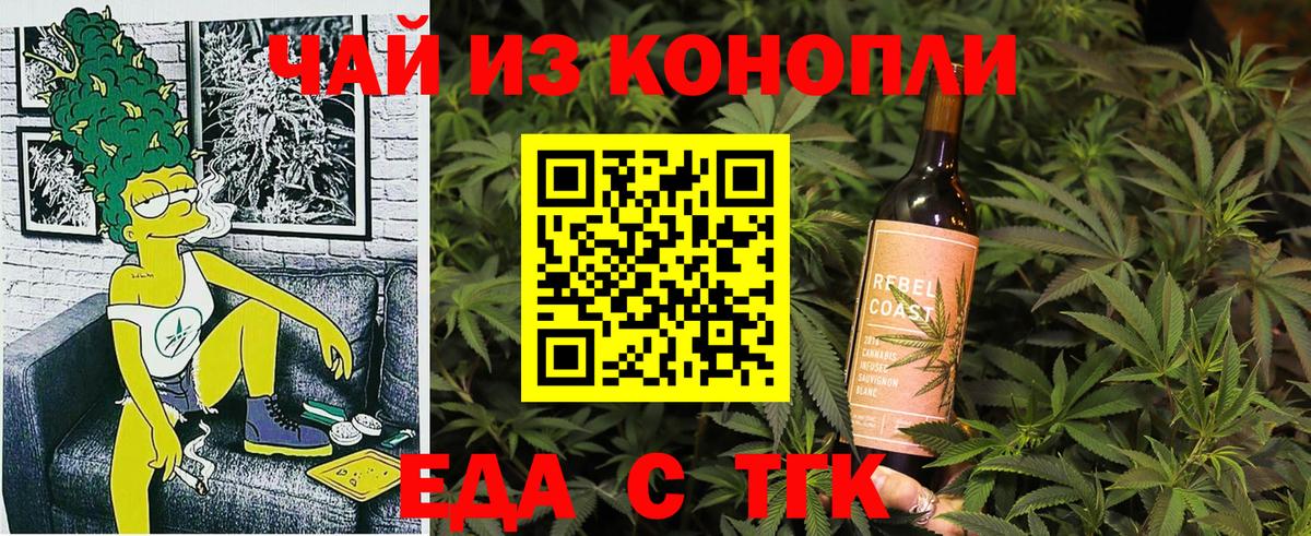 Печенье с ТГК конопля  Вход с VPN  Чебаркуль 