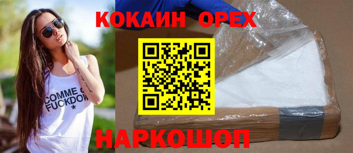 COCAIN Колумбийский Чебаркуль