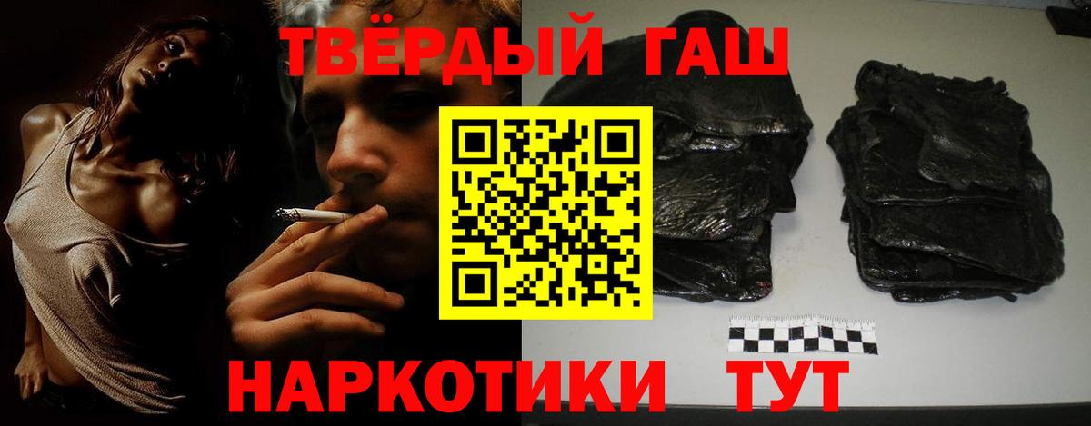 Чебаркуль  ГАШ хэш  Вход с VPN  ГАШ hashish 