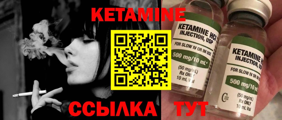 КЕТАМИН ketamine  Вход с VPN  КЕТАМИН ketamine  Чебаркуль 