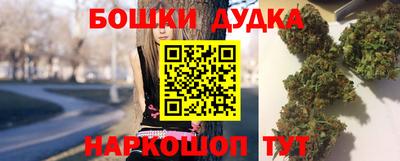 бутират Канаш