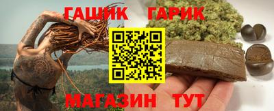 бутират Канаш