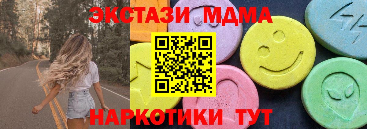 МДМА молли  MDMA  MDMA молли  Чебаркуль  Вход с VPN 