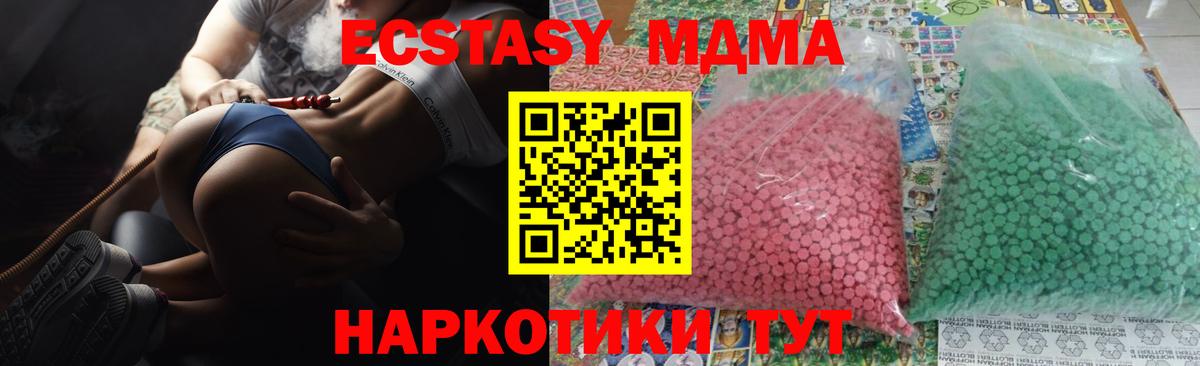 MDMA молли Чебаркуль