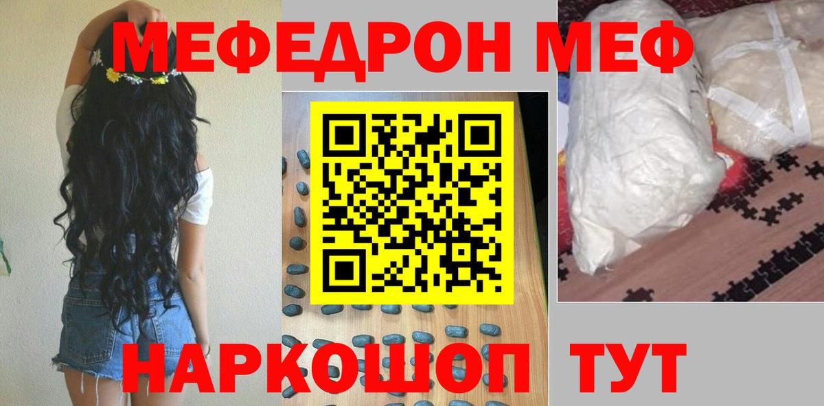 МЕФ мука  Вход с VPN  Чебаркуль 