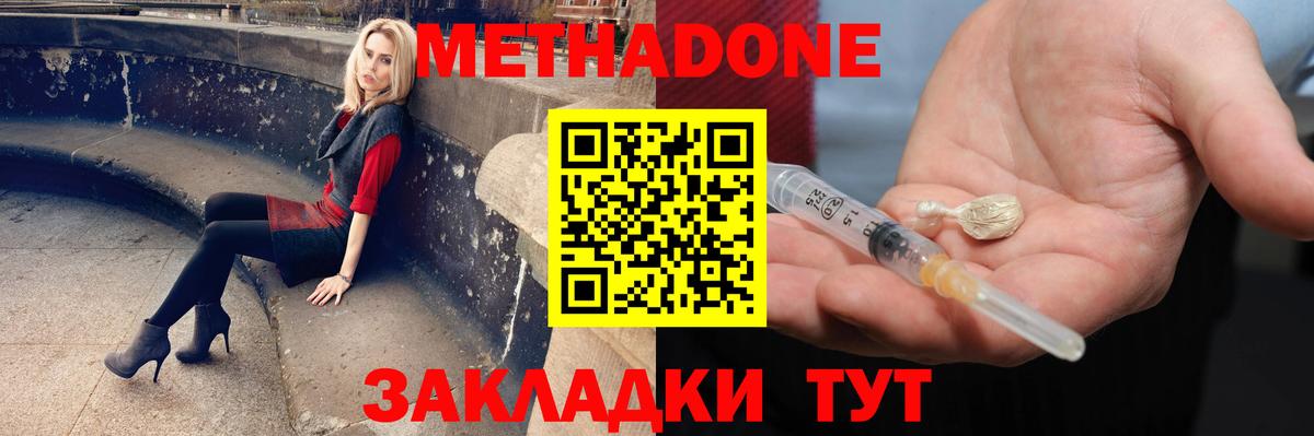 Чебаркуль  МЕТАДОН кристалл  Вход с VPN 