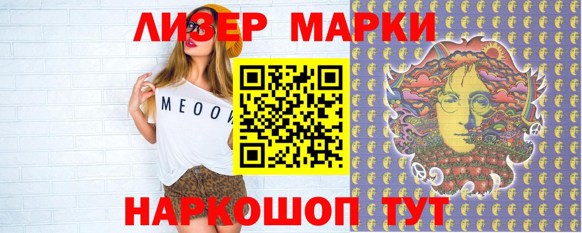 Марки N-bome 1500мкг Чебаркуль